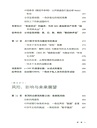 新金融戰（簡體書）