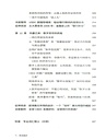 新金融戰（簡體書）