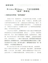 新金融戰（簡體書）