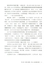 新金融戰（簡體書）