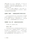 新金融戰（簡體書）
