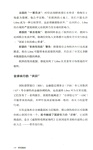 新金融戰（簡體書）