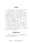 生物紅利時代（簡體書）