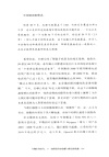 生物紅利時代（簡體書）