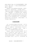 生物紅利時代（簡體書）