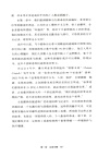 生物紅利時代（簡體書）