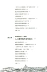 金錢大偵探（簡體書）