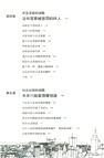 金錢大偵探（簡體書）