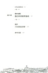 金錢大偵探（簡體書）