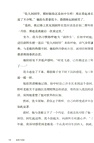 金錢大偵探（簡體書）