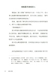 金錢大偵探（簡體書）