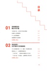 好好思考(全新升級版)（簡體書）