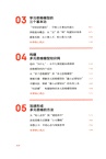 好好思考(全新升級版)（簡體書）