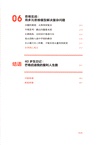 好好思考(全新升級版)（簡體書）