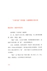 好好思考(全新升級版)（簡體書）