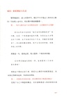好好思考(全新升級版)（簡體書）