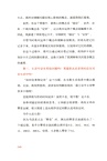 好好思考(全新升級版)（簡體書）