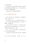 好好思考(全新升級版)（簡體書）