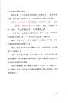 好好思考(全新升級版)（簡體書）