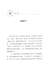 怪誕科學實驗的正經發現（簡體書）