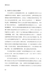 變局與定力(簡體書)