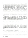 經濟的躍遷:跨越中等技術陷阱(簡體書)