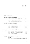 民生大國（簡體書）