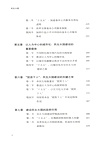 民生大國（簡體書）