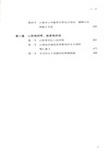 民生大國（簡體書）