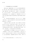 民生大國（簡體書）