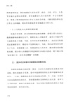 民生大國（簡體書）