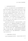 民生大國（簡體書）