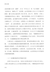 民生大國（簡體書）