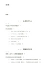 好女孩綜合征（簡體書）