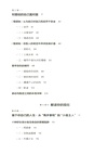 好女孩綜合征（簡體書）