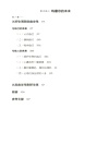 好女孩綜合征（簡體書）
