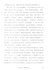 好女孩綜合征（簡體書）