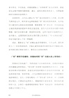 好女孩綜合征（簡體書）