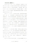 好女孩綜合征（簡體書）