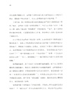 被錯用的心理治療（簡體書）