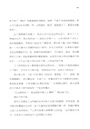 被錯用的心理治療（簡體書）