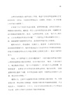 被錯用的心理治療（簡體書）