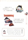 漫畫中國史‧熊貓戰神8：大明風骨（簡體書）