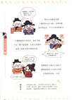 漫畫中國史‧熊貓戰神8：大明風骨（簡體書）