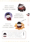漫畫中國史‧熊貓戰神8：大明風骨（簡體書）
