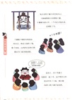 漫畫中國史‧熊貓戰神8：大明風骨（簡體書）