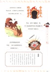 漫畫中國史‧熊貓戰神8：大明風骨（簡體書）