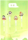 漫畫中國史‧熊貓戰神9：王朝終章（簡體書）