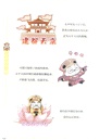 漫畫中國史‧熊貓戰神9：王朝終章（簡體書）