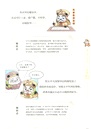 漫畫中國史‧熊貓戰神9：王朝終章（簡體書）